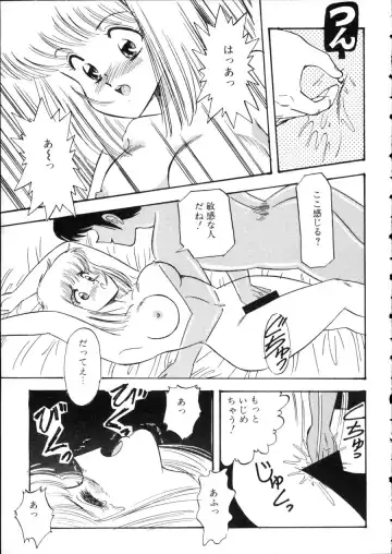 D-cup Girls Vol.2 Fhentai - Page 70