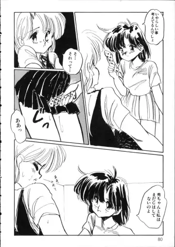 D-cup Girls Vol.2 Fhentai - Page 85