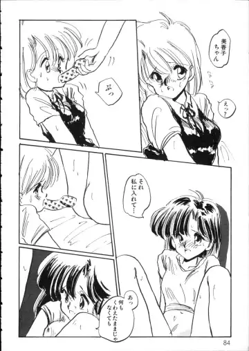 D-cup Girls Vol.2 Fhentai - Page 89