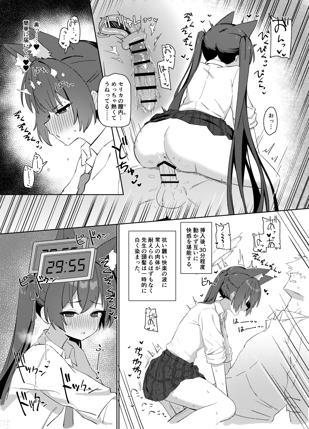 [Dodeka Unagi] Ro~do Shi su! Fhentai - Page 13