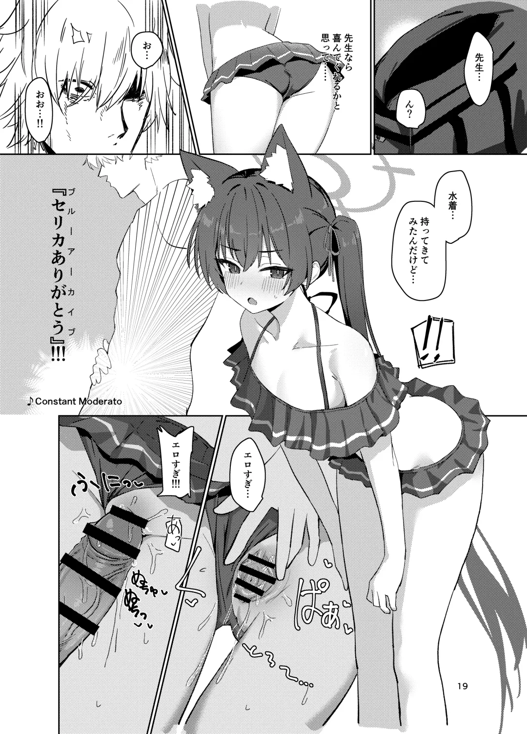 [Dodeka Unagi] Ro~do Shi su! Fhentai - Page 18