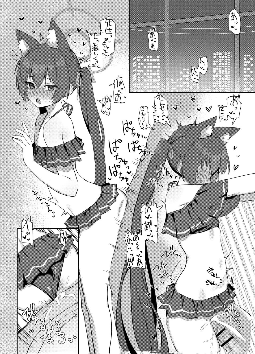 [Dodeka Unagi] Ro~do Shi su! Fhentai - Page 19