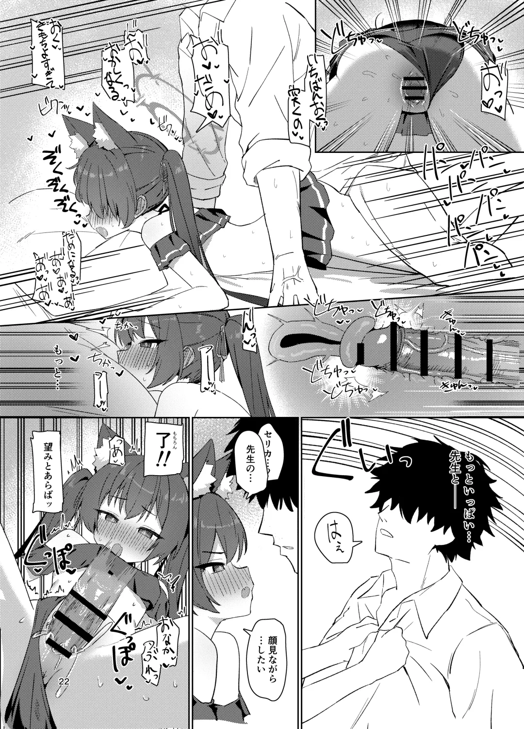 [Dodeka Unagi] Ro~do Shi su! Fhentai - Page 21