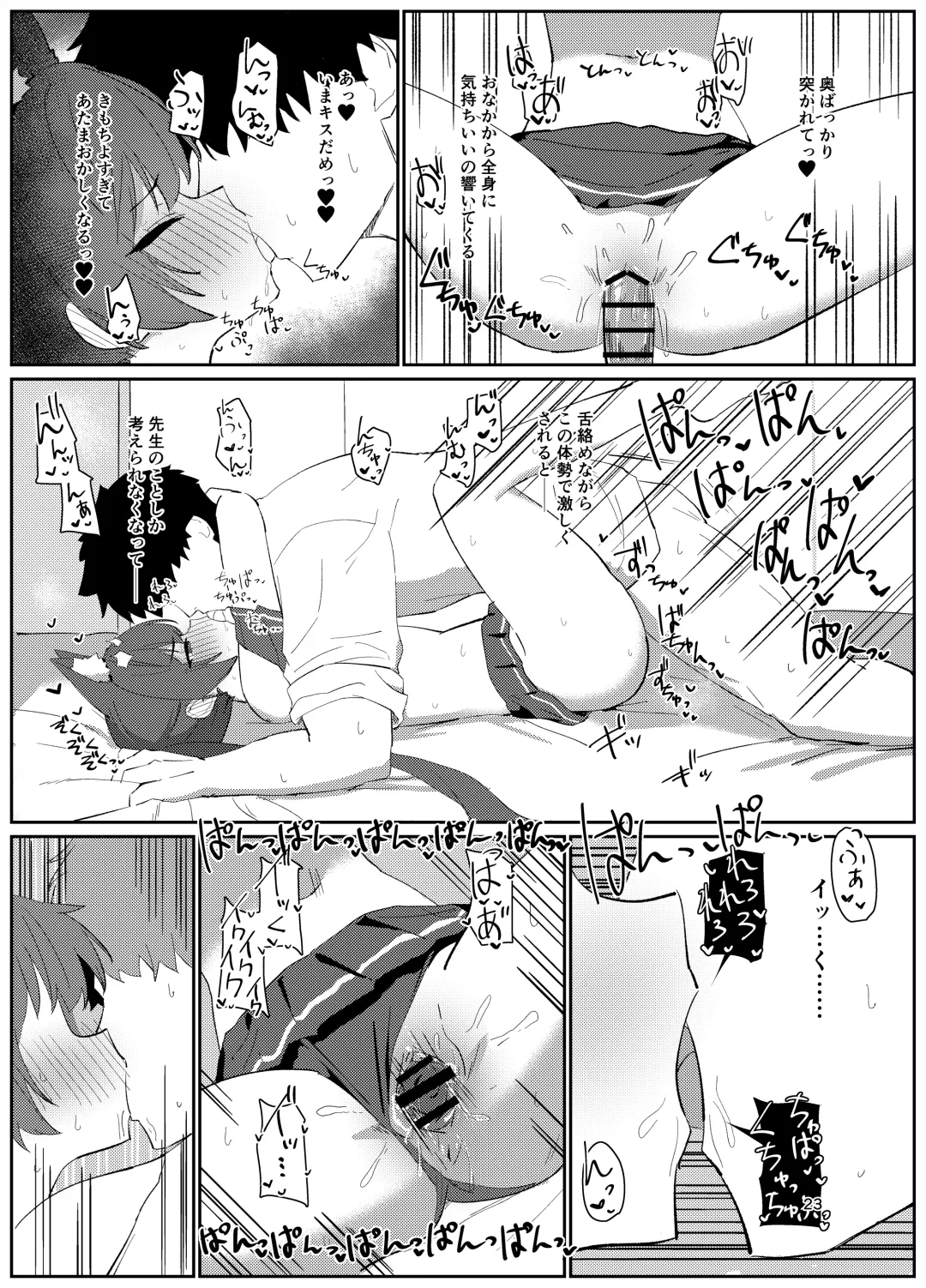 [Dodeka Unagi] Ro~do Shi su! Fhentai - Page 22