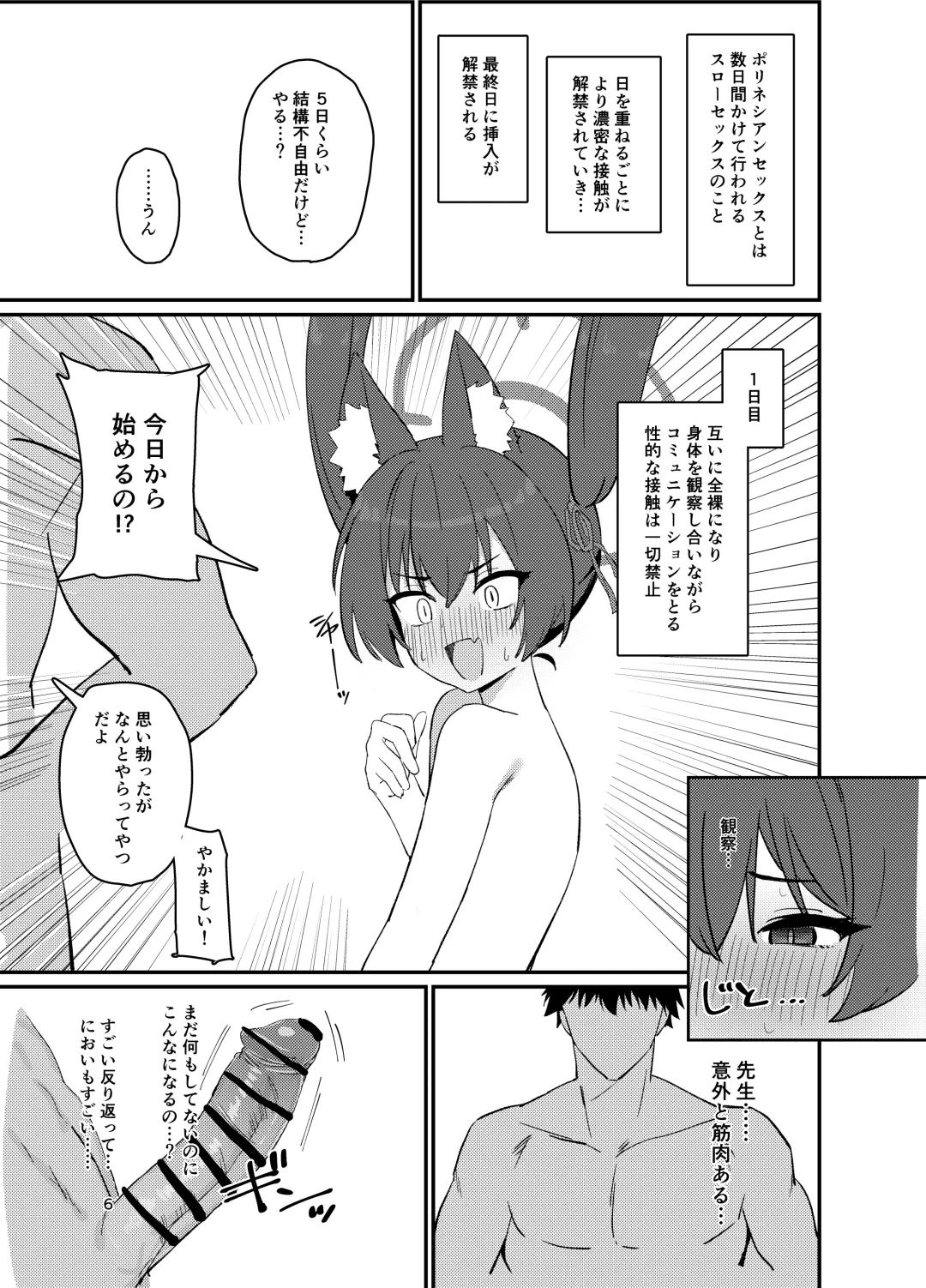 [Dodeka Unagi] Ro~do Shi su! Fhentai - Page 5