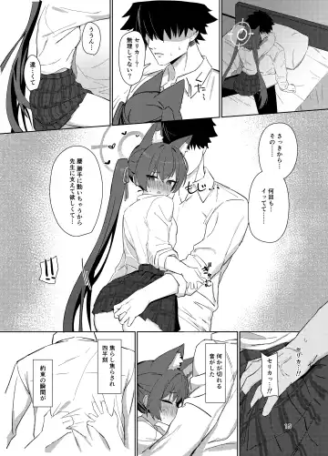 [Dodeka Unagi] Ro~do Shi su! Fhentai - Page 14
