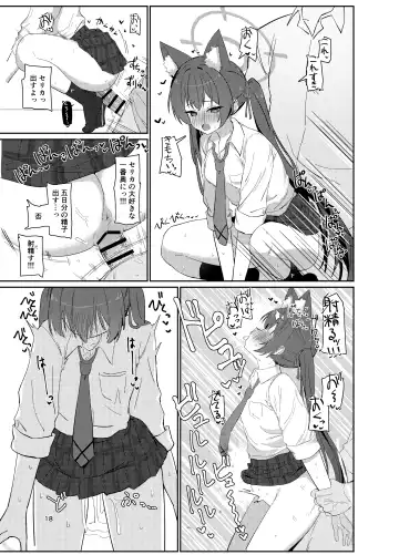 [Dodeka Unagi] Ro~do Shi su! Fhentai - Page 17