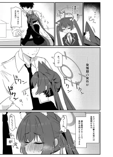 [Dodeka Unagi] Ro~do Shi su! Fhentai - Page 3