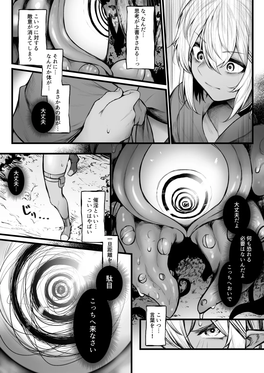 [Jury] Dark Elf ga Saimin de Mechakucha ni Sarechau Hanashi Fhentai - Page 4