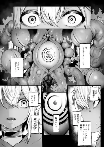 [Jury] Dark Elf ga Saimin de Mechakucha ni Sarechau Hanashi Fhentai - Page 3