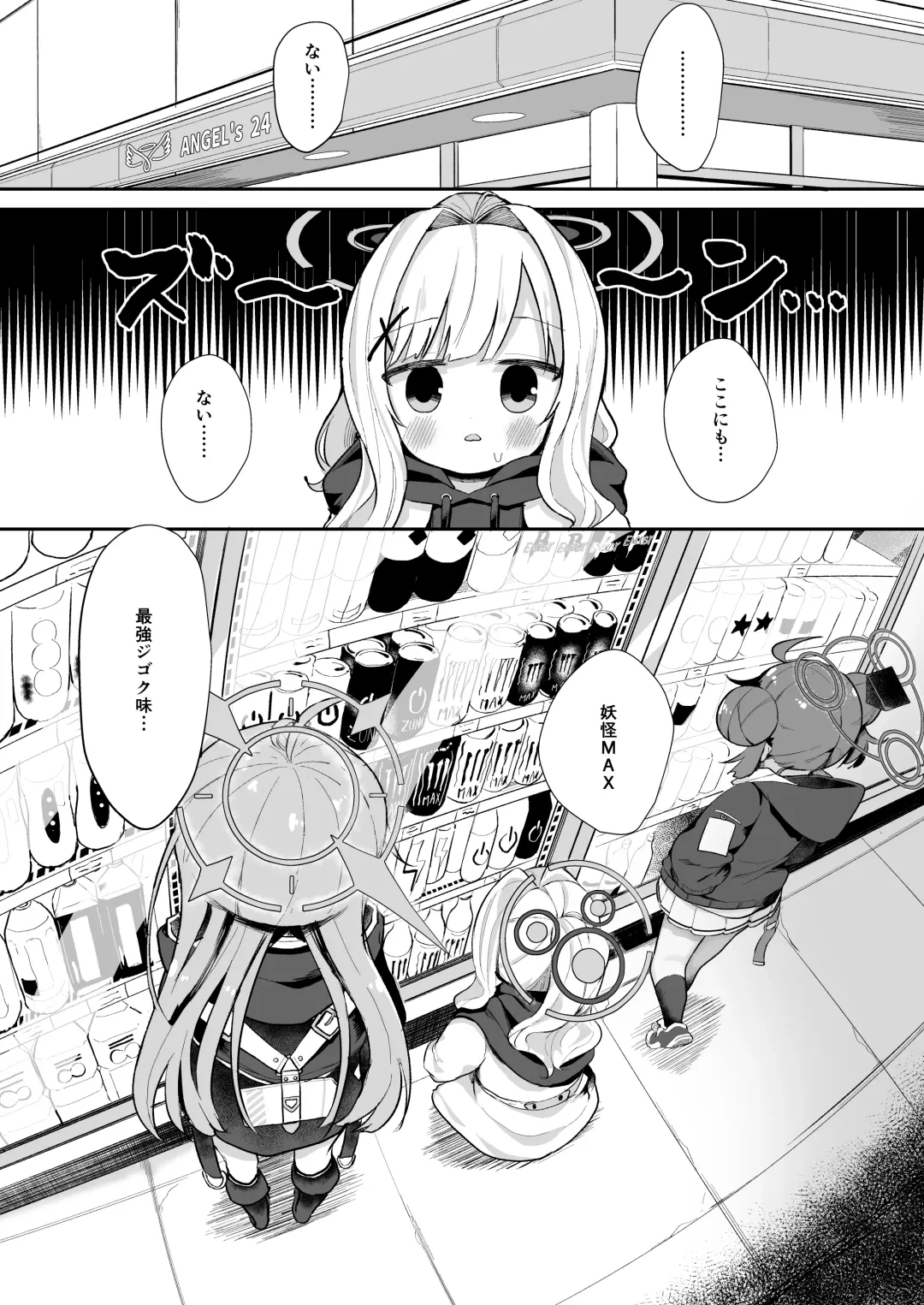 [Mugichoko] O o Furu Usagi wa Yatowareru Fhentai - Page 3