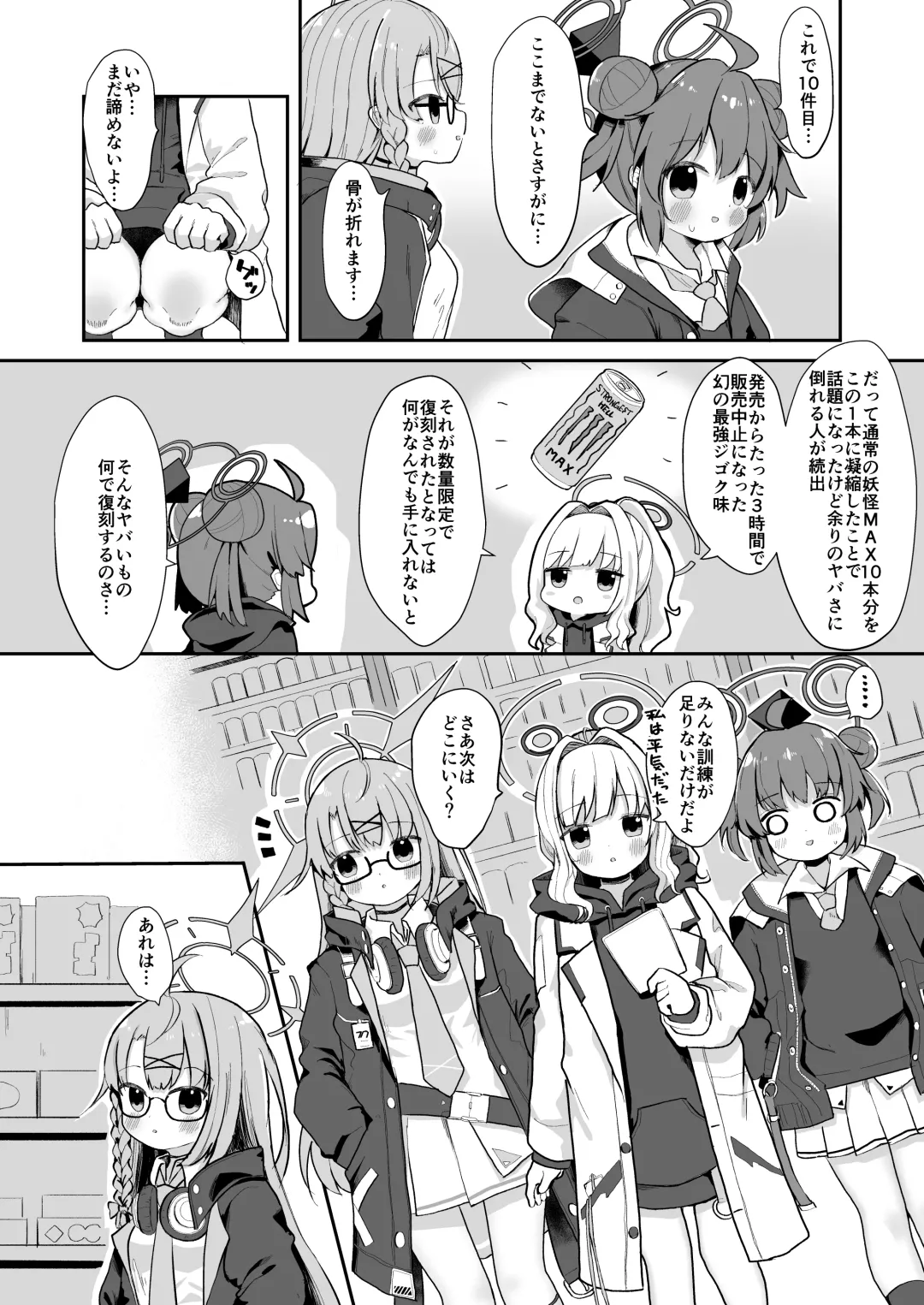 [Mugichoko] O o Furu Usagi wa Yatowareru Fhentai - Page 4