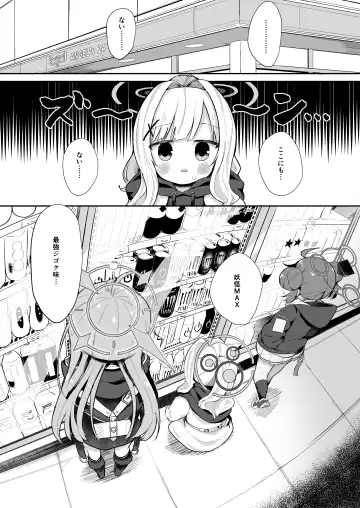 [Mugichoko] O o Furu Usagi wa Yatowareru Fhentai - Page 3