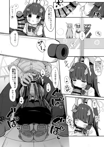 [Mugichoko] O o Furu Usagi wa Yatowareru Fhentai - Page 8