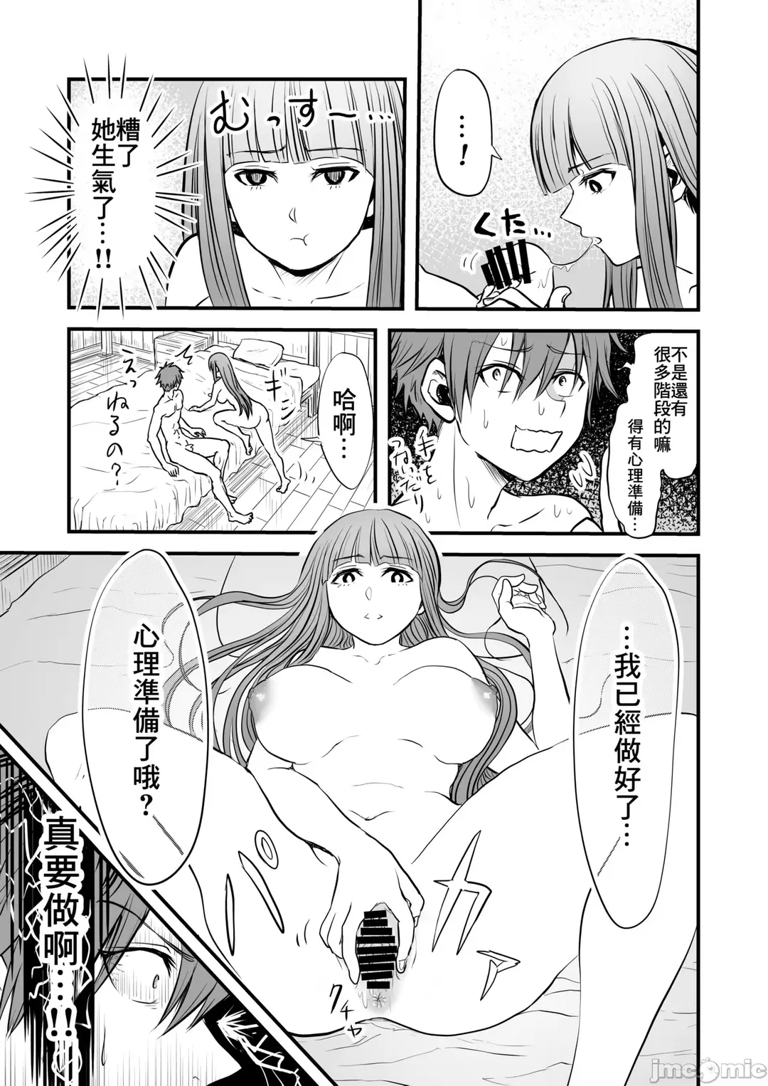 芙莉蓮與感覺遮斷穴 Fhentai - Page 44