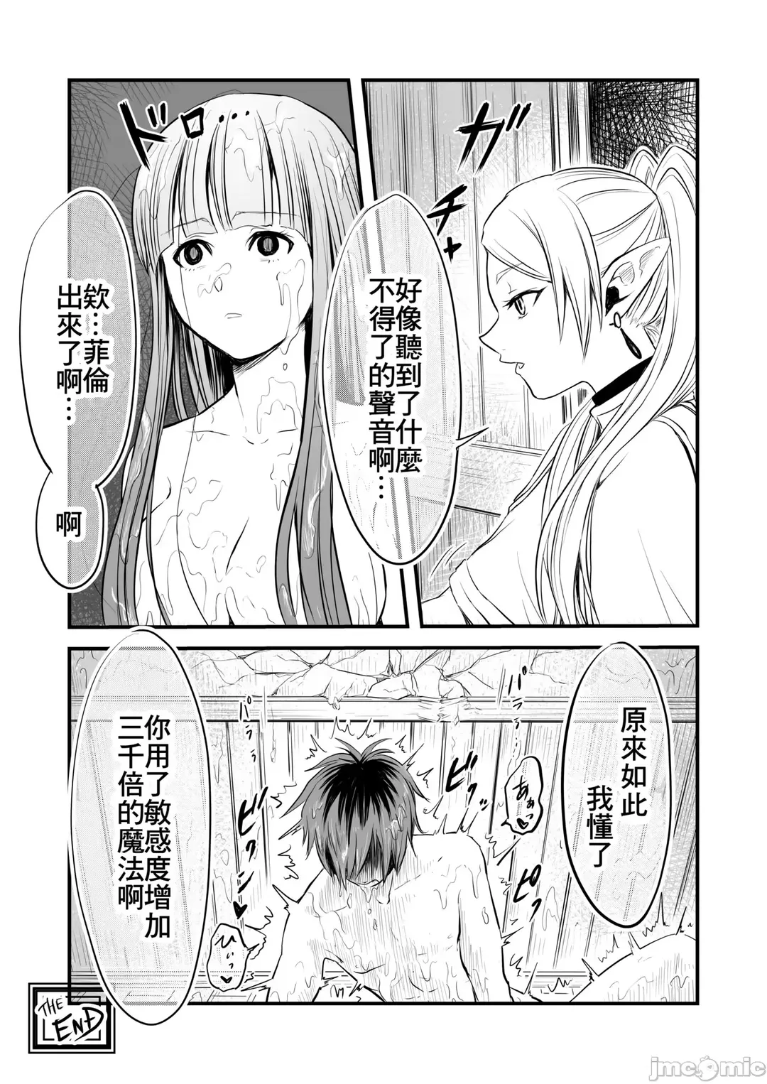 芙莉蓮與感覺遮斷穴 Fhentai - Page 48
