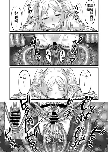 芙莉蓮與感覺遮斷穴 Fhentai - Page 10