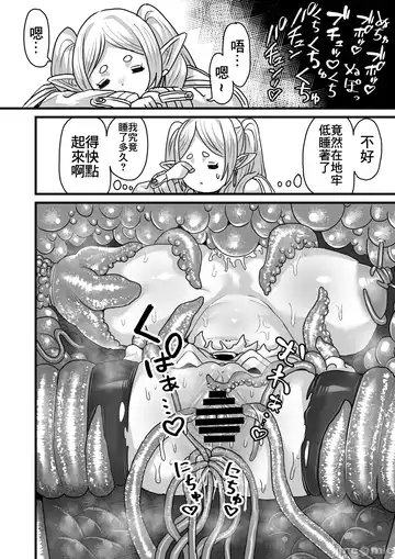 芙莉蓮與感覺遮斷穴 Fhentai - Page 13