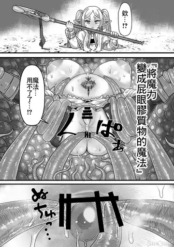 芙莉蓮與感覺遮斷穴 Fhentai - Page 21
