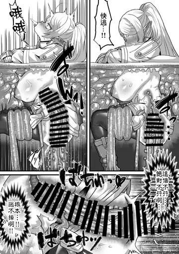 芙莉蓮與感覺遮斷穴 Fhentai - Page 26