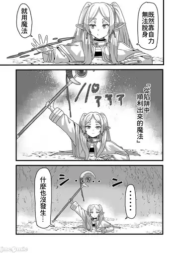 芙莉蓮與感覺遮斷穴 Fhentai - Page 4