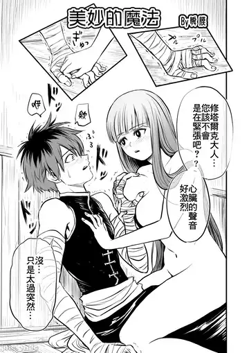 芙莉蓮與感覺遮斷穴 Fhentai - Page 42