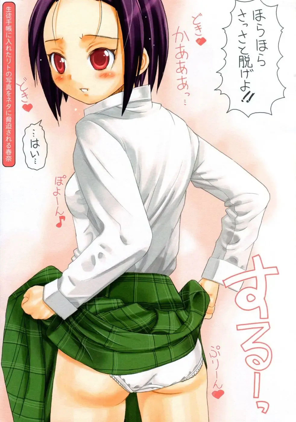 [Mita Kazuo] Kupaa LOVE-ru (decensored) Fhentai - Page 14