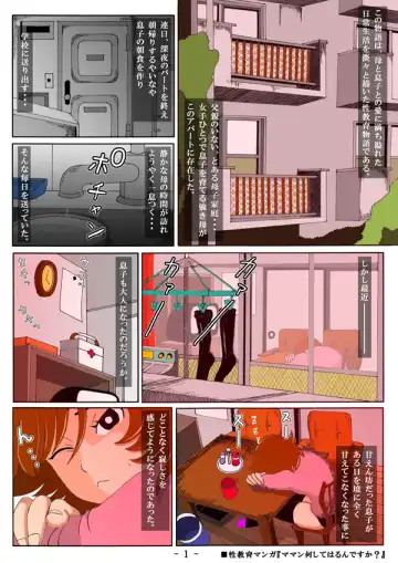 [Mousou Saikadou] Seikyouiku Manga -Maman Nani Shiteharun Desuka?- Fhentai - Page 2