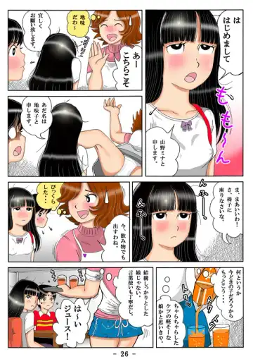 [Mousou Saikadou] Seikyouiku Manga -Maman Nani Shiteharun Desuka?- Fhentai - Page 27