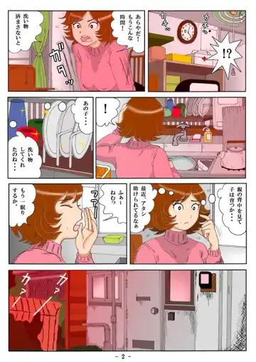 [Mousou Saikadou] Seikyouiku Manga -Maman Nani Shiteharun Desuka?- Fhentai - Page 3