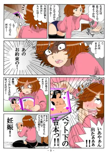 [Mousou Saikadou] Seikyouiku Manga -Maman Nani Shiteharun Desuka?- Fhentai - Page 4