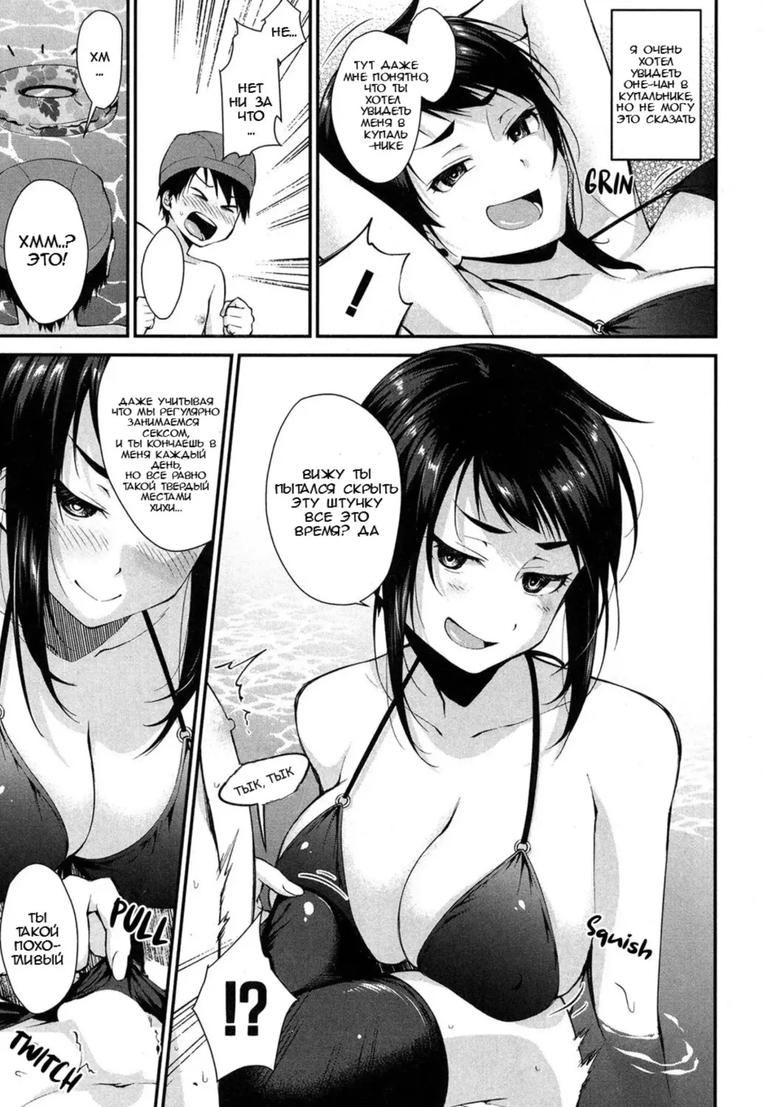 [Kurokura Eri] Onee-chan no Omocha Natsu no Pool Hen Fhentai - Page 3