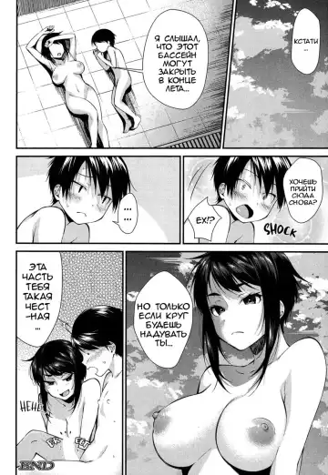[Kurokura Eri] Onee-chan no Omocha Natsu no Pool Hen Fhentai - Page 18
