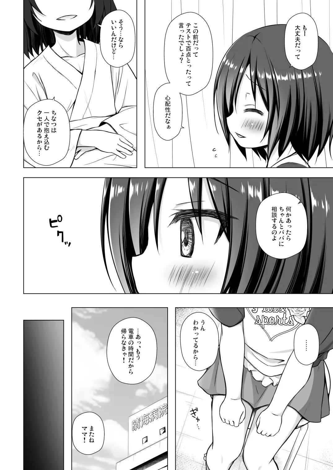 [Yukino Minato] Chichi to Ani to Dorei na Watashi Soushuuhen (decensored) Fhentai - Page 4