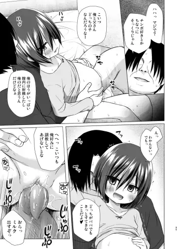 [Yukino Minato] Chichi to Ani to Dorei na Watashi Soushuuhen (decensored) Fhentai - Page 100