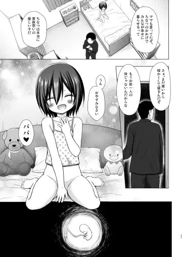 [Yukino Minato] Chichi to Ani to Dorei na Watashi Soushuuhen (decensored) Fhentai - Page 95