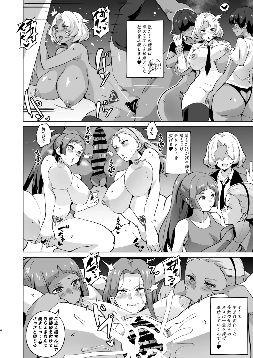 [Sanatuki] Bravern Tanpen Ero Manga Fhentai - Page 4