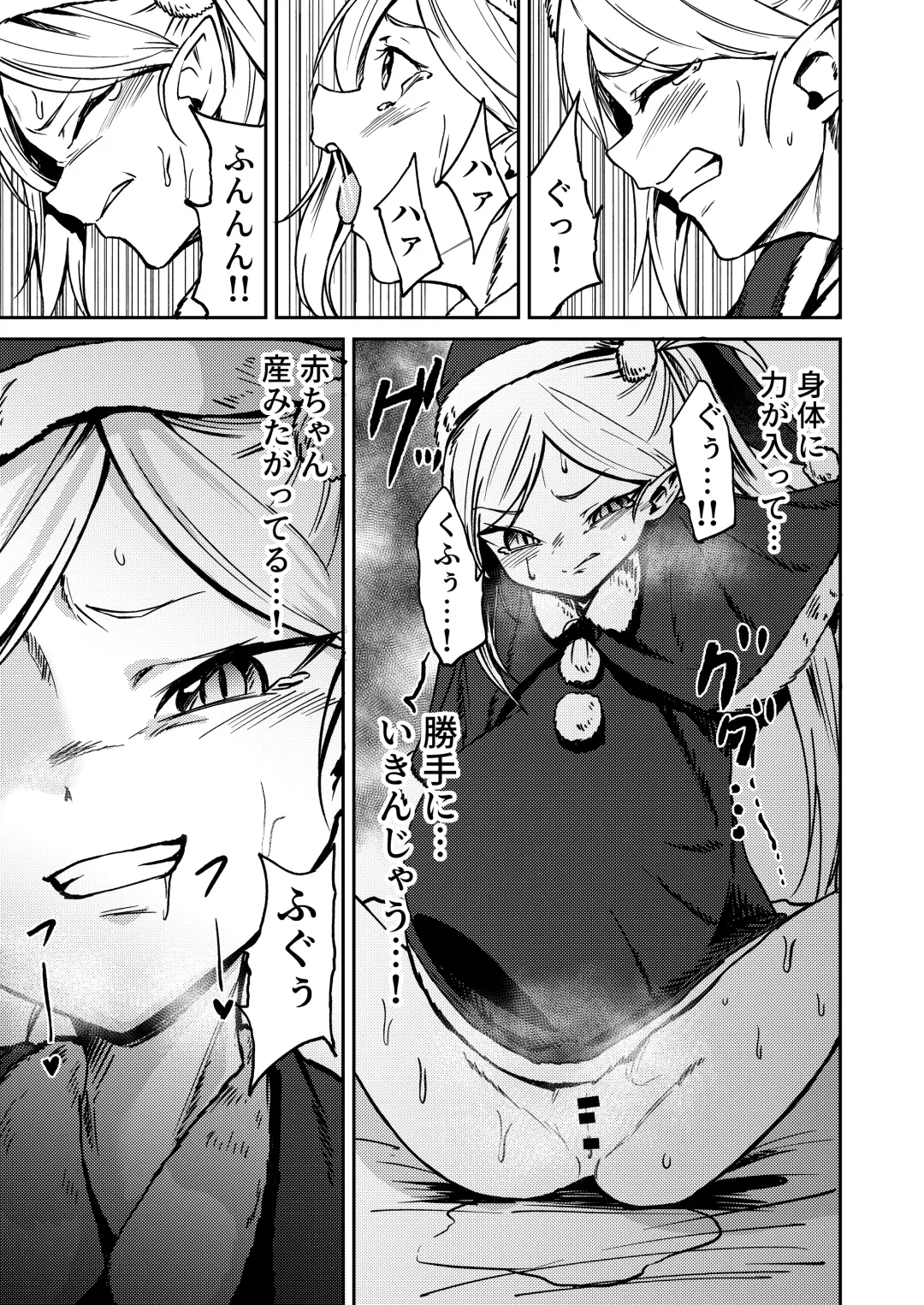 [Enikuma] Mutsuki no Shussan Delivery Fhentai - Page 11