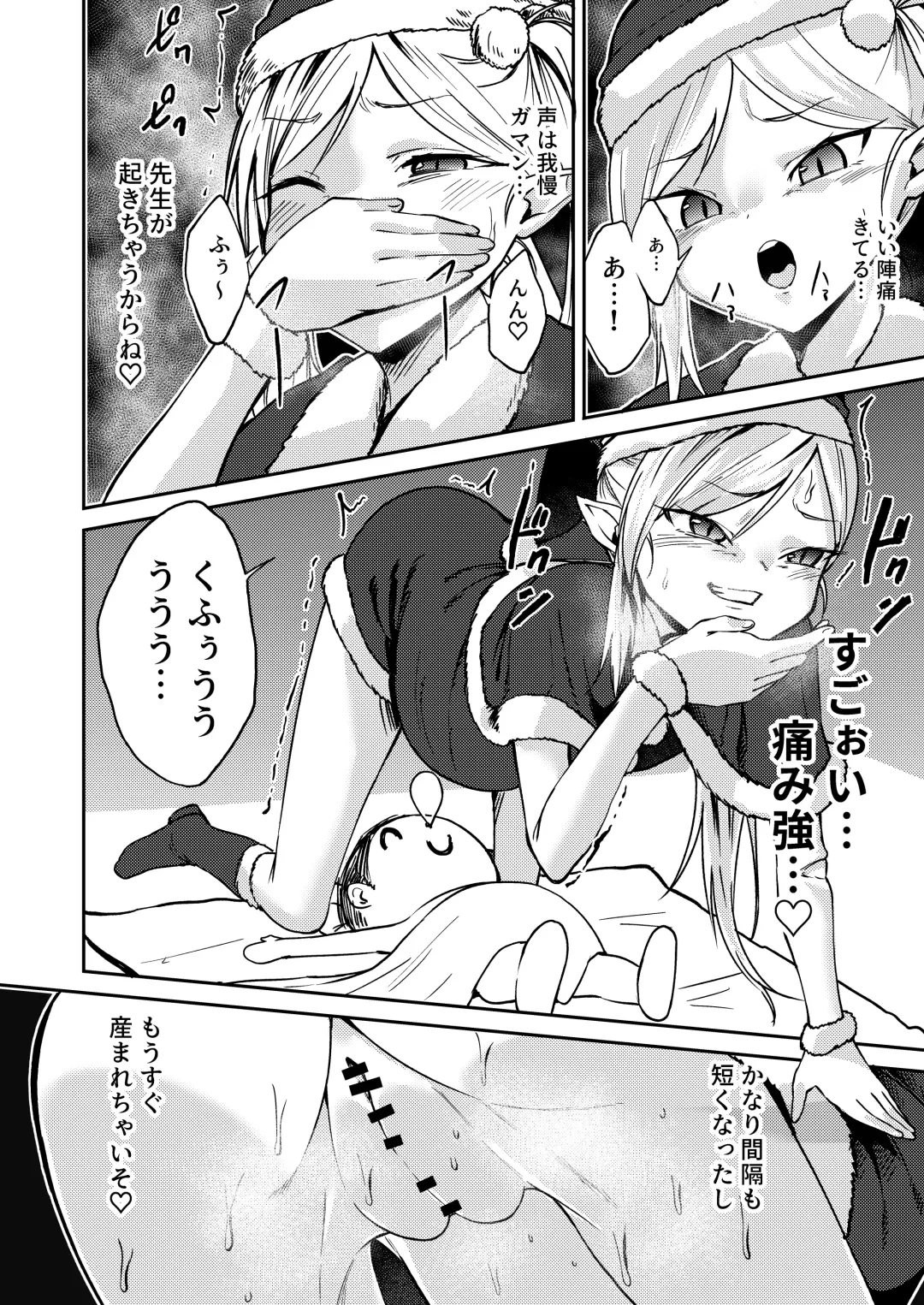 [Enikuma] Mutsuki no Shussan Delivery Fhentai - Page 6