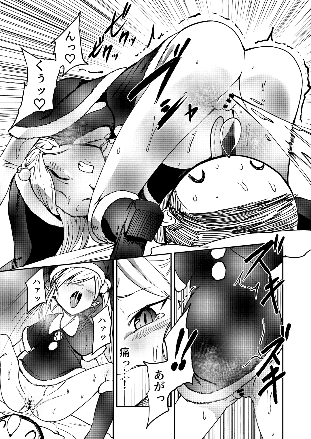 [Enikuma] Mutsuki no Shussan Delivery Fhentai - Page 9