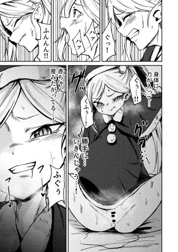 [Enikuma] Mutsuki no Shussan Delivery Fhentai - Page 11