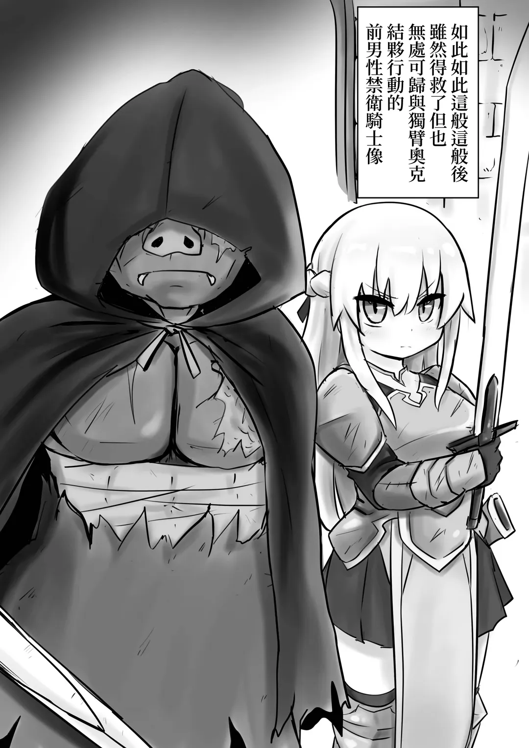 Konoe hime| 禁衛公主 Fhentai - Page 2