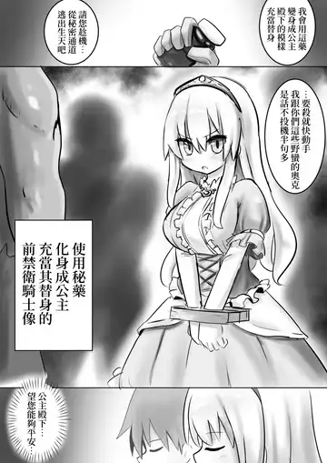 Read Konoe hime| 禁衛公主 - Fhentai