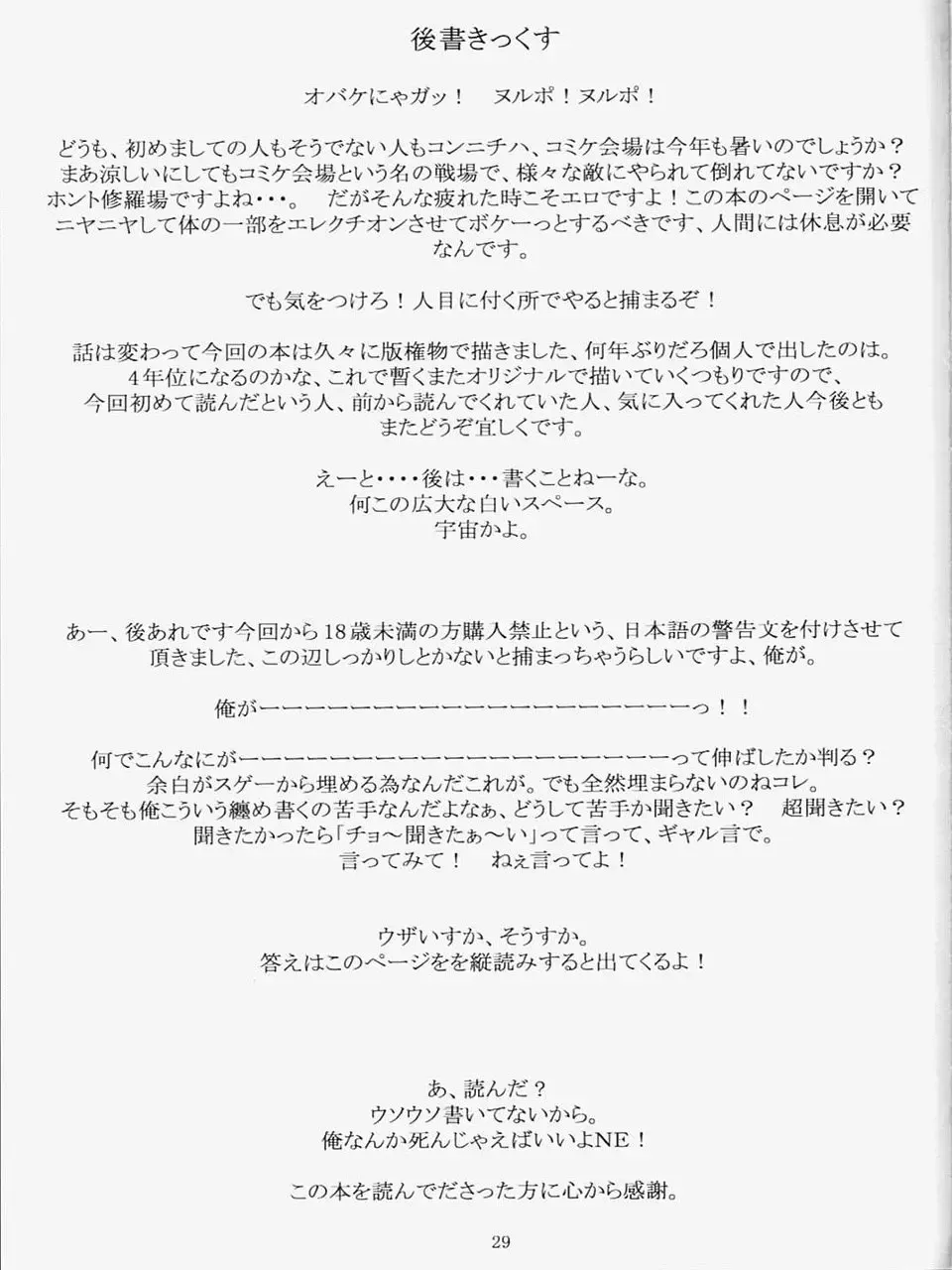 [Sakurafubuki Nel] 07 Summer Neko Fhentai - Page 30