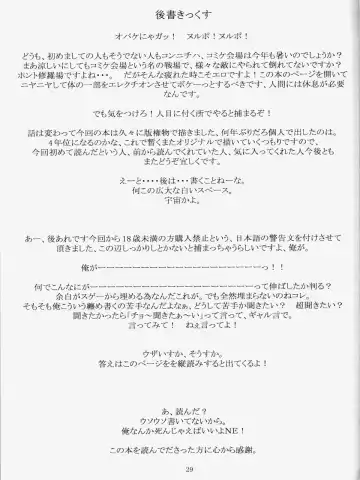 [Sakurafubuki Nel] 07 Summer Neko Fhentai - Page 30