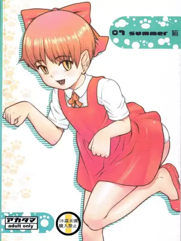 [Sakurafubuki Nel] 07 Summer Neko Fhentai - Page 32