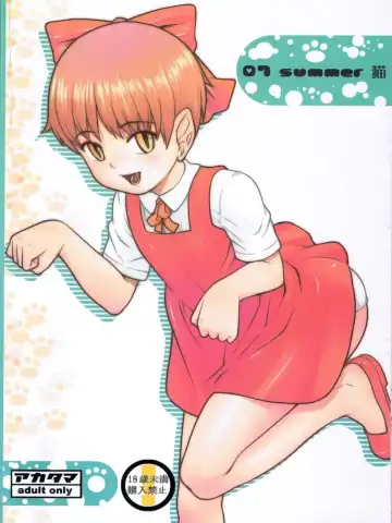 [Sakurafubuki Nel] 07 Summer Neko Fhentai - Page 33