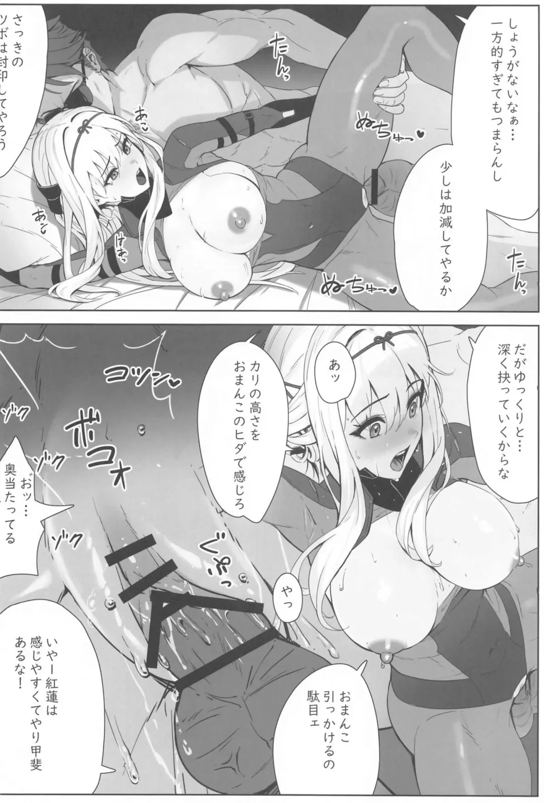 [Cuboon] Guren x Seitai - Scarlet Massage Fhentai - Page 13