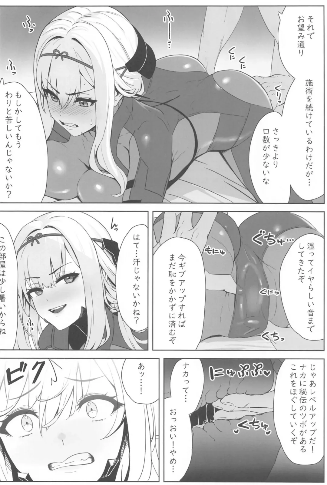 [Cuboon] Guren x Seitai - Scarlet Massage Fhentai - Page 5