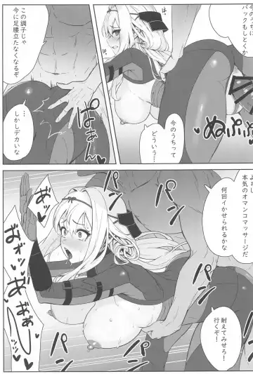 [Cuboon] Guren x Seitai - Scarlet Massage Fhentai - Page 14